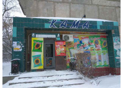 Кама