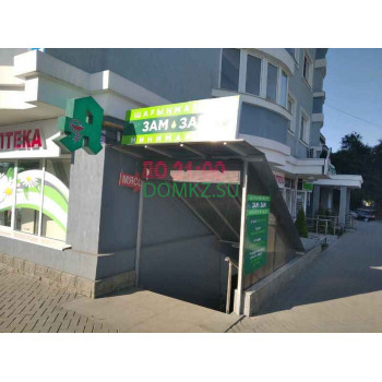 Зам-Зам Зам-Зам