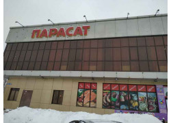 Парасат