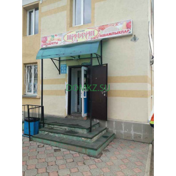 Шафран Шафран