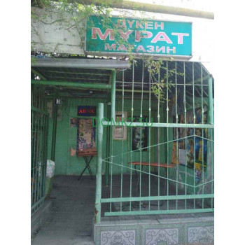 Мурат Мурат