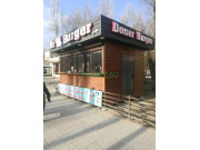 Мороженое Mr Burger - на портале domkz.su