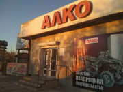 Алко