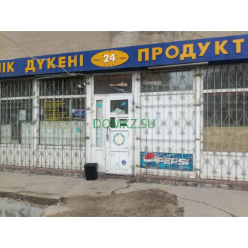 Магазин продуктов 24 Часа - на портале domkz.su