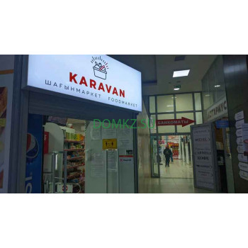 Супермаркет Караван Астана - на портале domkz.su