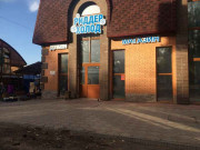 Риддер-холод