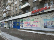 Магазин продуктов Южный - на портале domkz.su