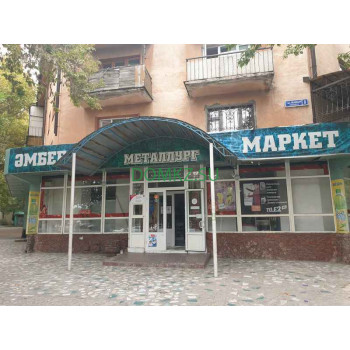 Магазин продуктов Металлург - на портале domkz.su