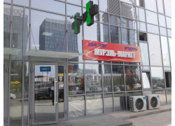 Мурэль-маркет