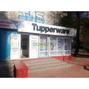 Магазин посуды Tupperware - на портале domkz.su