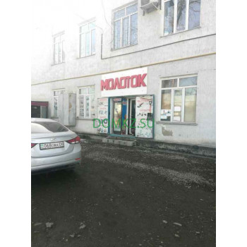 Хозтовары и бытовая химия Молоток - на портале domkz.su