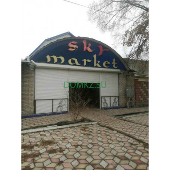 Sky market Sky market