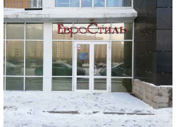 ЕвроСтиль