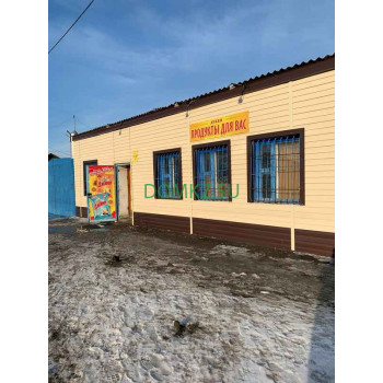 Для Вас Для Вас