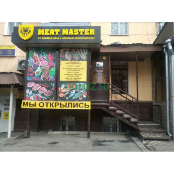 Магазин продуктов Meat Master на Дзержинского - на портале domkz.su