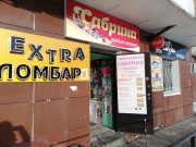 Сабрина Сабрина