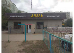 Анель