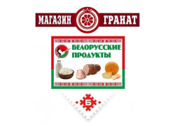 Гранат