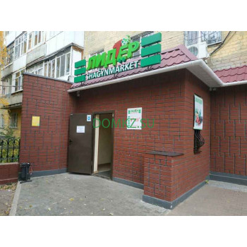 Магазин продуктов Лидер - на портале domkz.su