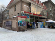 Супермаркет Magnat - на портале domkz.su