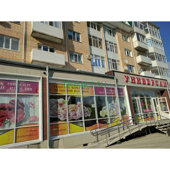 Супермаркет Универсам Светлый - на портале domkz.su