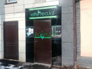 Магазин чая и кофе Elitetea. Kz - на портале domkz.su