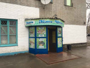 Айман-Шолпан Айман-Шолпан