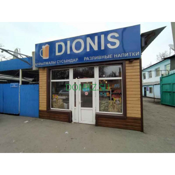 Магазин алкогольных напитков Dionis - на портале domkz.su