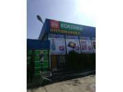 Оптомаркет Вкусная Корзинка