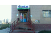 Сенім Сенім