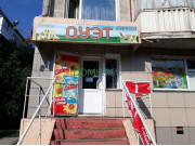 Магазин продуктов - Дуэт Магазин продуктов Дуэт - на портале domkz.su