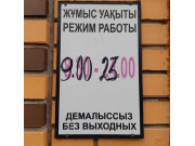 Тогжан Тогжан