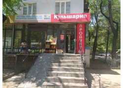 Кульшарип