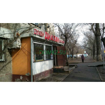 Диалан Диалан