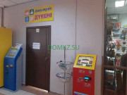 Магазин продуктов - Frosch Магазин продуктов Frosch - на портале domkz.su