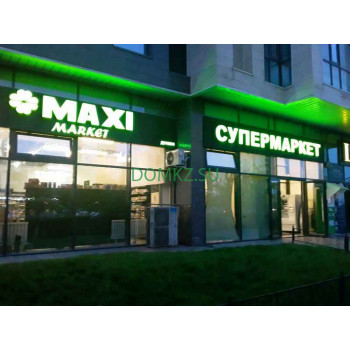 Супермаркет Супермаркет Maxi Market - на портале domkz.su