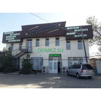 Магазин продуктов Космос - на портале domkz.su