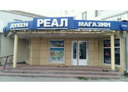 Реал