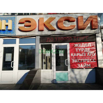 Магазин электроники Экси - на портале domkz.su