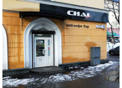 Chai Shop