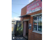 Зарина Зарина