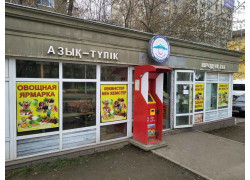 Тиынка