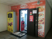 Наш