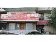 Вкусный Дом