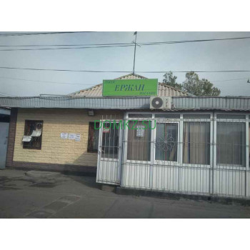 Магазин продуктов Ержан - на портале domkz.su