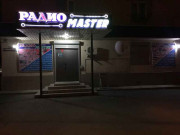 РадиоMaster РадиоMaster