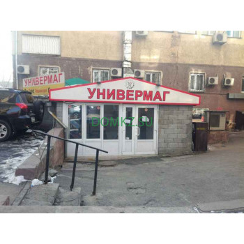 Универмаг El Mart - на портале domkz.su