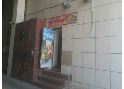 Айым