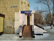 Хадар Хадар