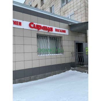 Магазин продуктов Сирена - на портале domkz.su
